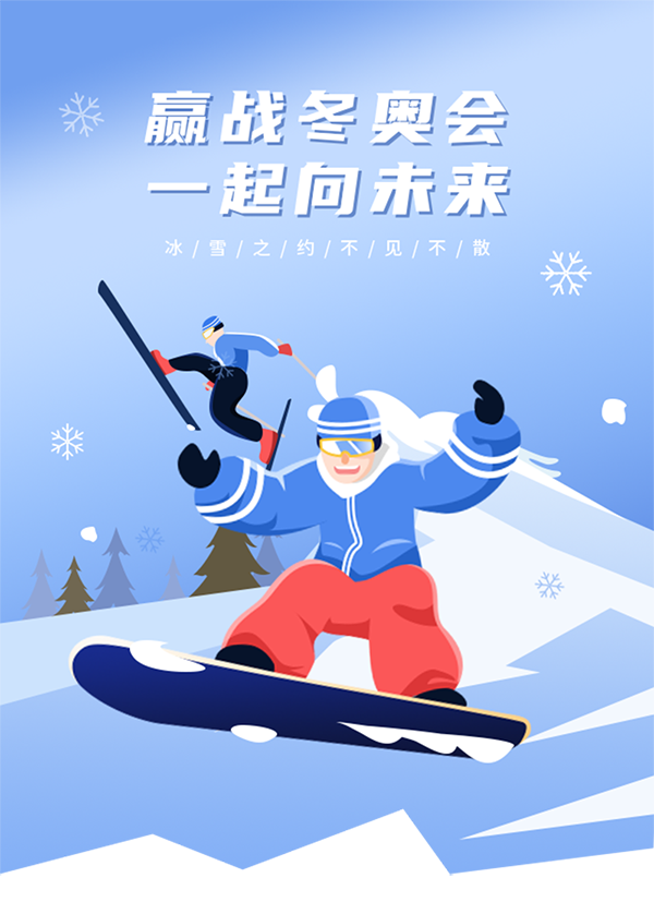 北京冬奥会闭幕式将再此呈现中国式浪漫！四人雪车有望冲击奖牌