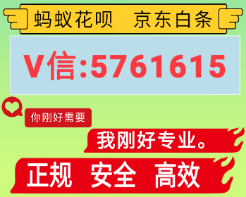 如何自己免费刷花呗(花呗24小时全天接单)